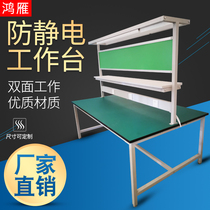 Anti-static workbench with light Kanban socket Assembly line cutting double-sided console Electronic factory assembly inspection table