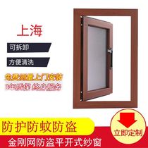 Diamond screen window screen flat open push-pull invisible mosquito protection window window aluminium alloy translation type sheet yarn Shanghai Dingmaking