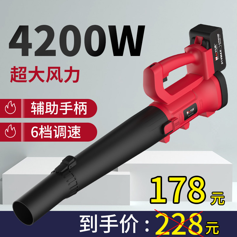 Rechargeable hair dryer high-power portable lithium battery blower industrial with strong construction site dust blowing soot blowing snow