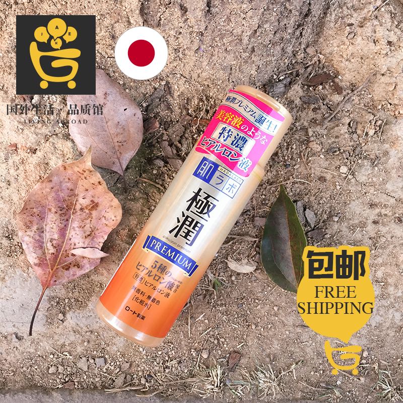 日本进口肌研极润特浓深层保湿补水化妆水爽肤水玻尿酸锁水不油腻