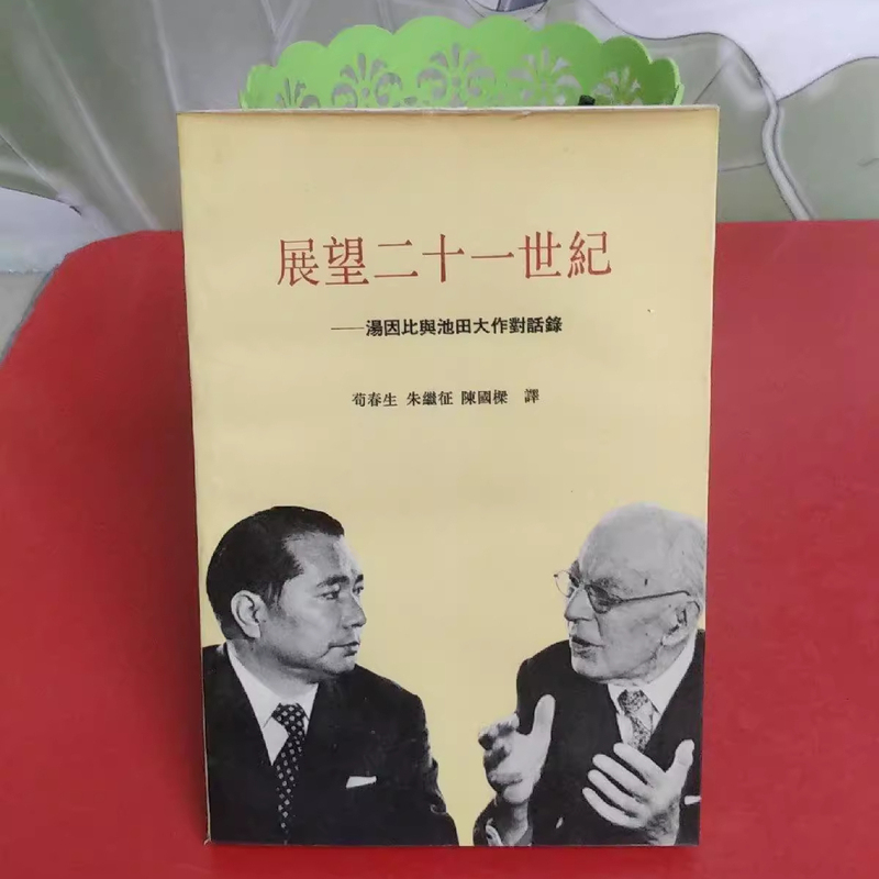 G's Outlook for the Twenty-First Century: a Dialogue between Toynbee and Daisaku Ikeda, Authentic Old Book