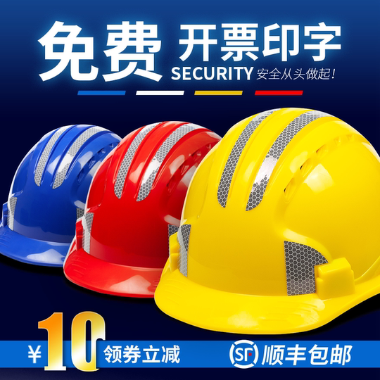 ABS leadership helmet construction site breathable construction engineering national standard thickened glass steel helmet male printing white