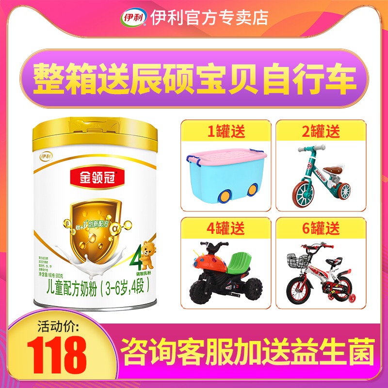 Consult more Province) Illkin Canopy 4 Paragraphs Milk Powder 3-6 Year Old Child Formula Milk Powder 900g Pot Official