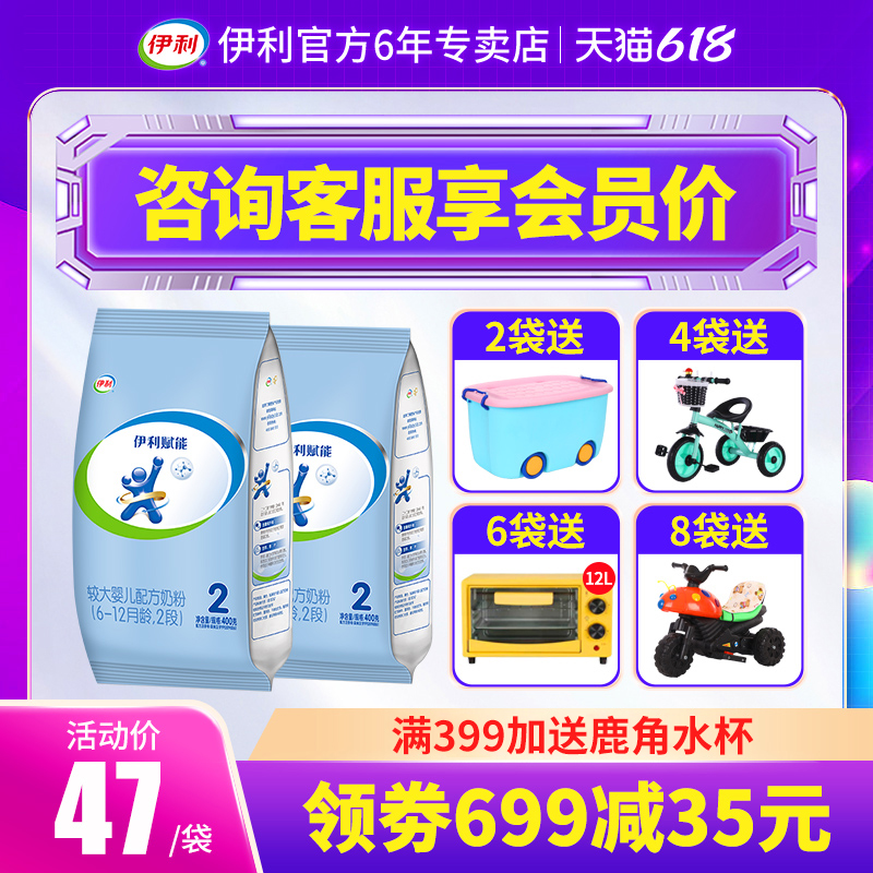2 bags) Erie enabling 2 segments 400g * 2 bags 6-12 months Baby milk powder Pump raw milk Crown
