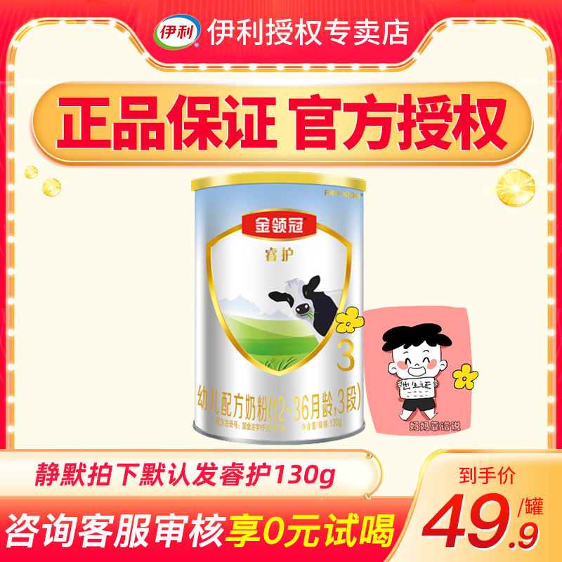 New guest drink ) Ilikin's coronary rétorium A2 treasures Sena milk powder trial with 130g