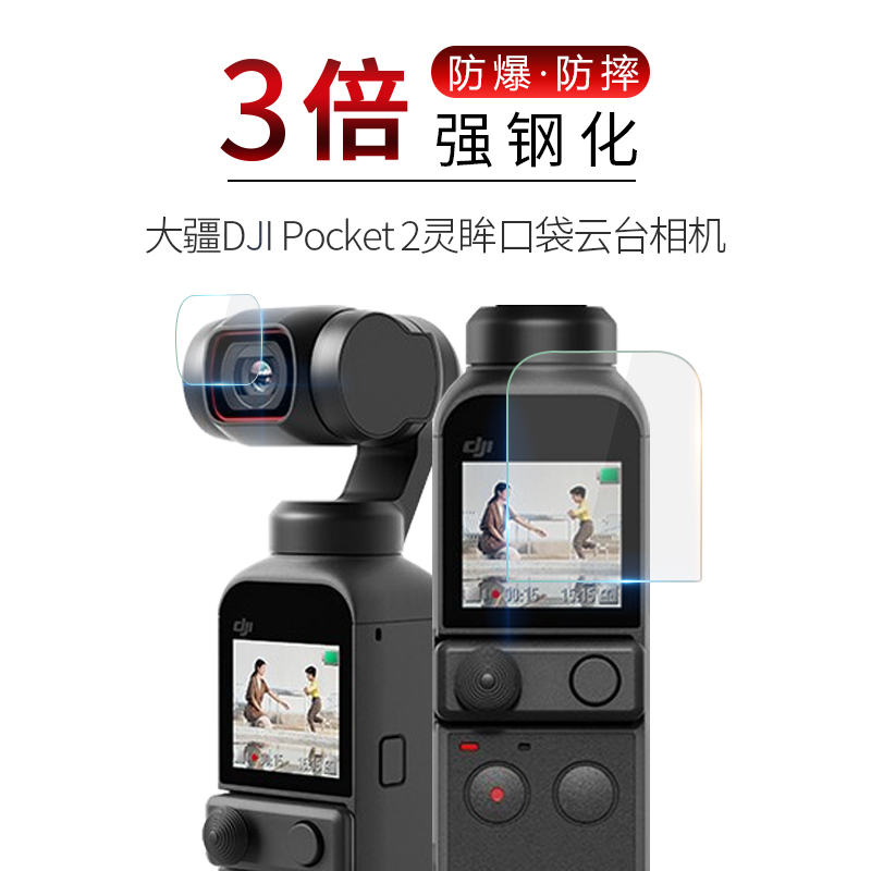 Tempered Glass Screen Protector for Dji Pocket 2 Gimbal Camera Lens, Full Screen, High-Definition, Explosion-Proof, Scratch-Resistant, Mini Handheld Vlog Camera Screen Protector