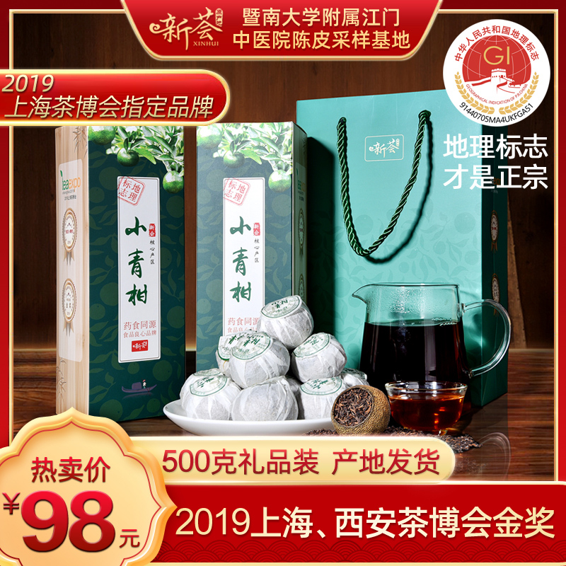 Raw sunburn New will small green mandarin court Dried Orange Peel Pu-erh Tea Yunnan Cooked Tea Leaves Small Citrus Orange Putea Gift Gift Box Dress