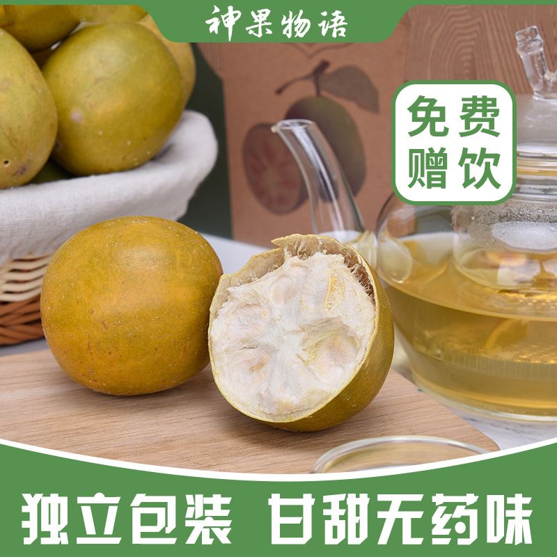 Low temperature dehydrated Luo Han Guo dried fruit tea Guangxi Guilin specialty gold jelly dried premium large fruit gift box