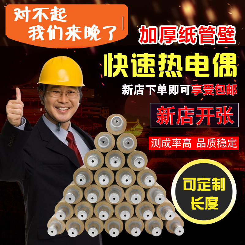 为什么选择钨铼热电偶WRe5/26:应对2025高温工业场景的新挑战-热电偶-淘宝百科网