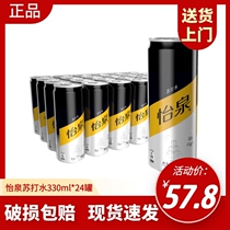 Coca-Cola Yiquan Soda 330ml * 24 cans of gas-containing beverages Jiangsu Zhejiang and Shanghai