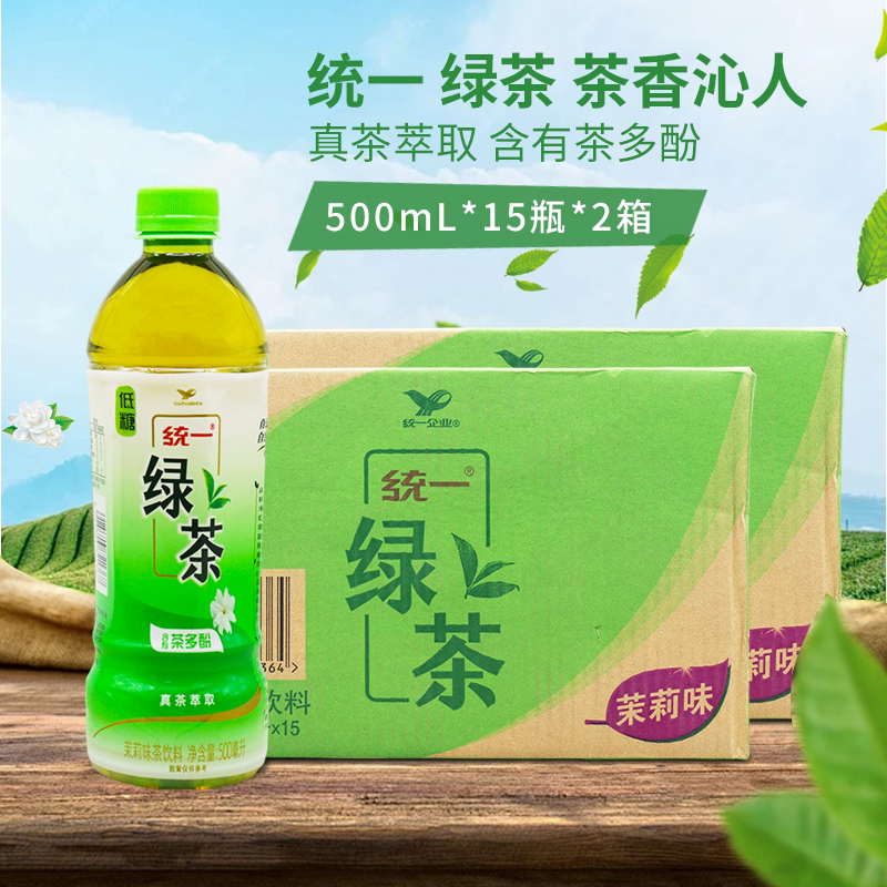 Tongyi Green Tea 500ml*15 Bottles*2 Boxes Whole Box Low-Sugar Jasmine-Flavored Tea Drink with Real Tea Extract Containing Tea Polyphenols Tongyi Green Tea 500ml*15 Bottles*2 Boxes Whole Box Low-Sugar Jasmine-Flavored Tea Drink with Real Tea Extract Containing Tea Polyphenols