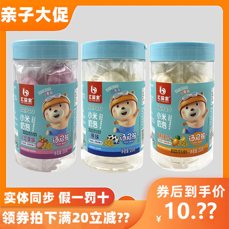 The small snack entrance that Hui Baby Xiaomi millet bubble Tony Bear loves to eat is not added