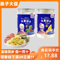 (4 can combination) sheep fruit biscuit dried tooth cookie baby casual snack coax shape cookie