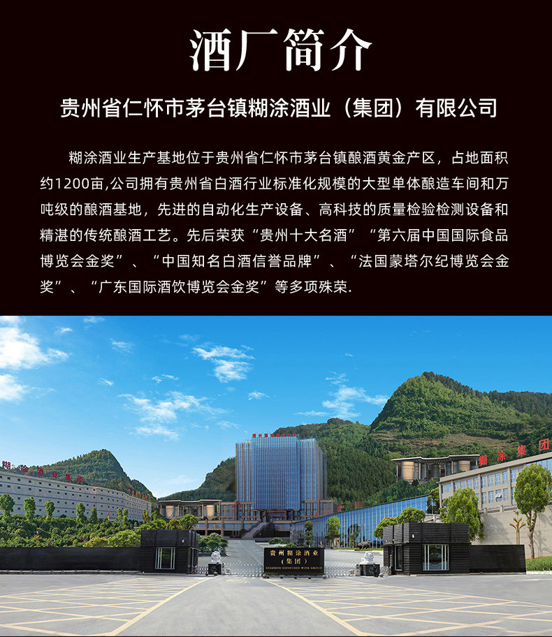 百年糊涂 53度老酱香 5年封坛基酒 500ml礼盒装 图10