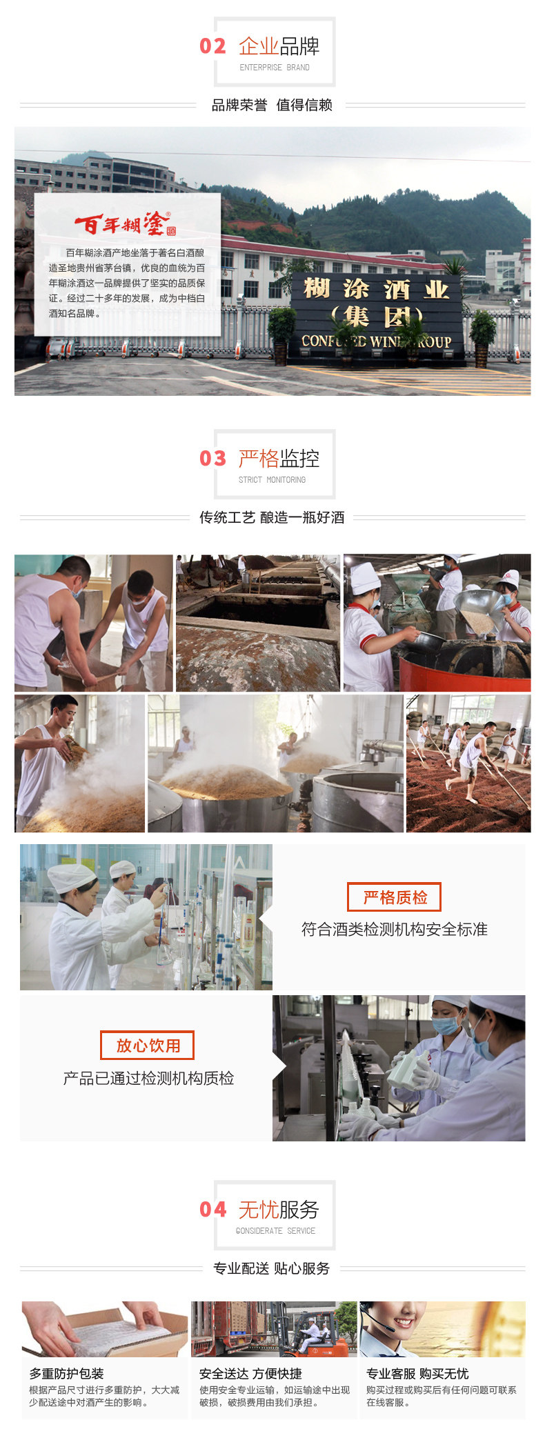 百年糊涂 智礼享 浓香型 52度 500mlx6瓶 图4