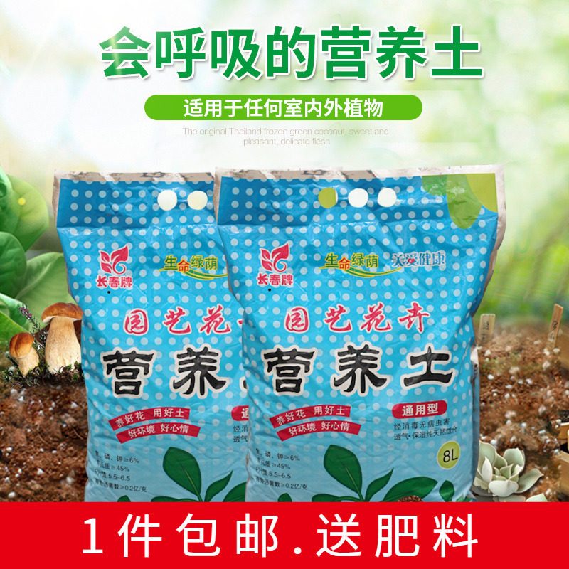 Home Gardening Supplies Fertiliser Cultivation Nutritious Earth Flower Organic Fertilizer Universal Flower Fertilizer Plant Seed Flower Nutritious Earth