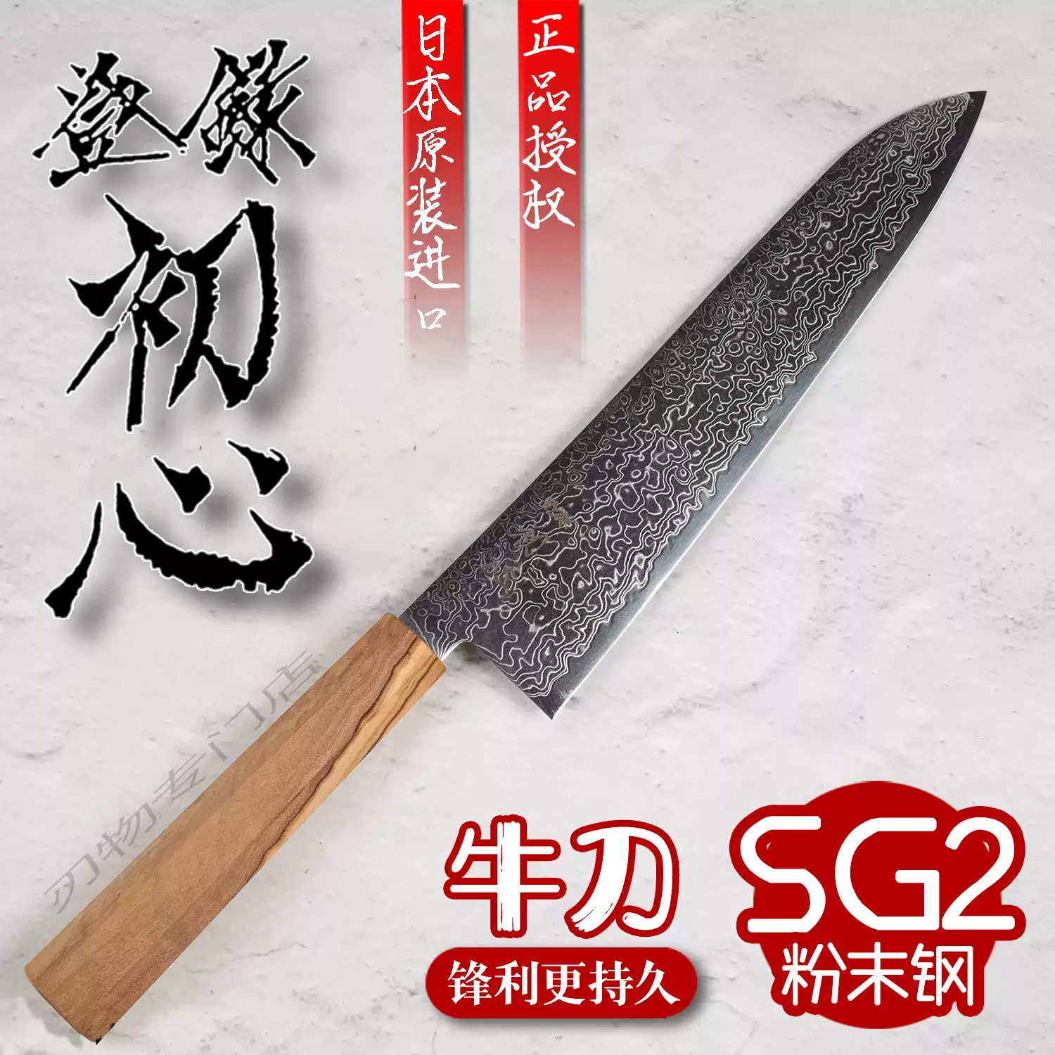 日本进口堺孝行银三牛刀24cm手工锻打不锈钢厨刀-Taobao-Tmall