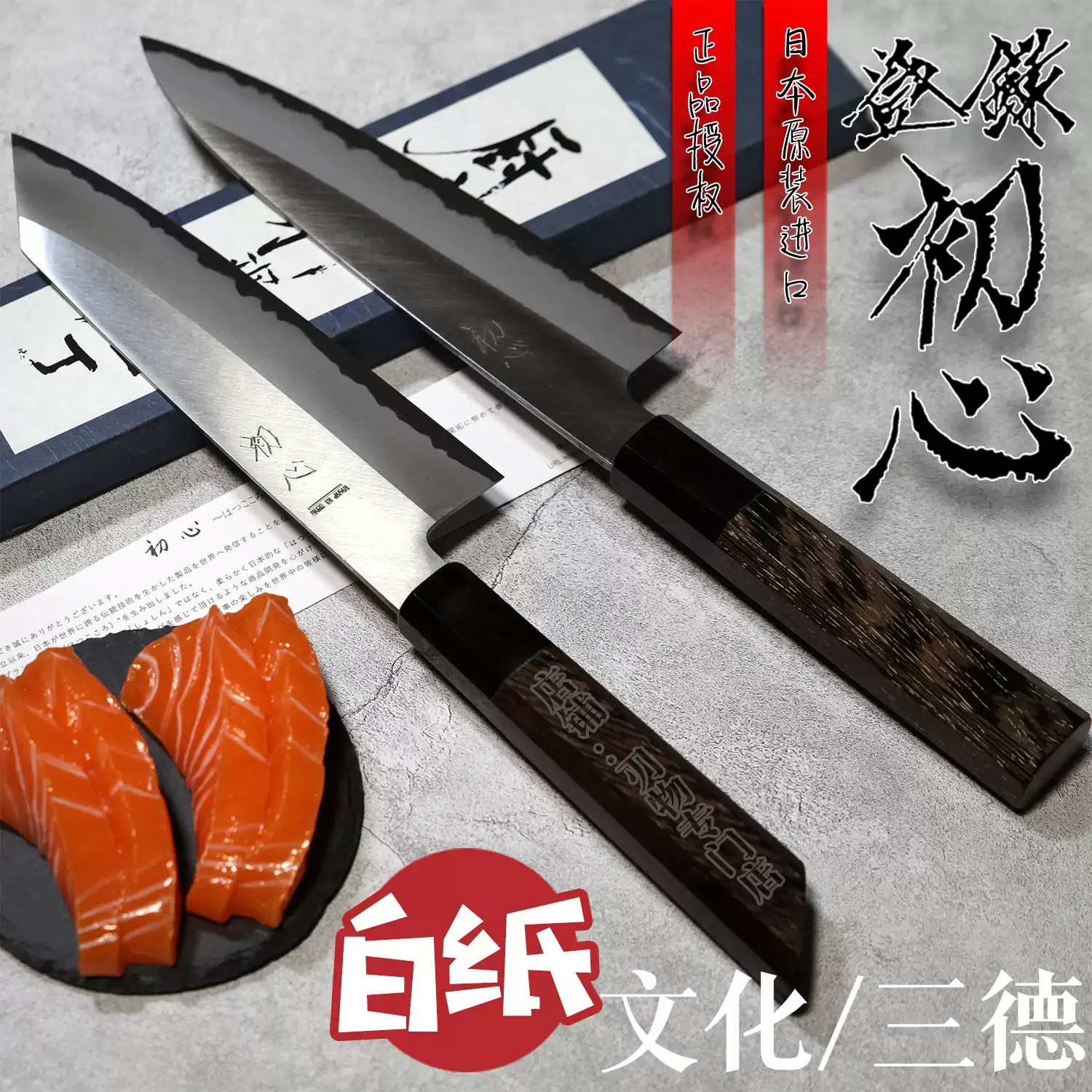 日本进口堺孝行银三牛刀24cm手工锻打不锈钢厨刀-Taobao-Tmall
