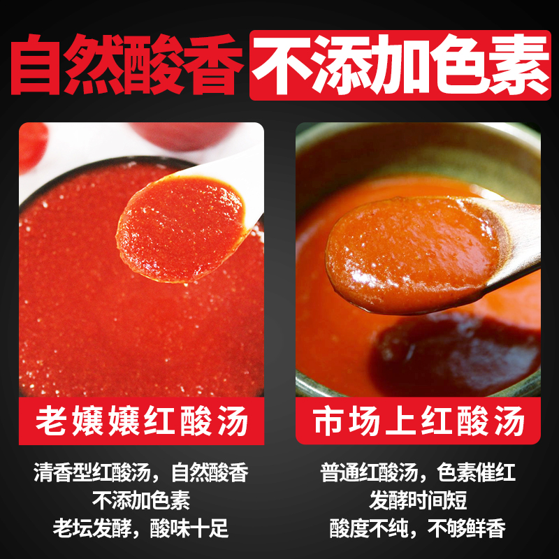 Old Lady's red sour soup Guizhou Tic acid soup Zhengzong Sour Broth Fish Tomato Hot Pot Soup Base Concentrate 560g * 3