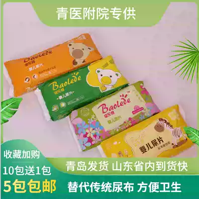 Bao Le de baby diapers disposable paper diaper pad neonatal care pad instead of traditional diaper pad wash-in green medicine