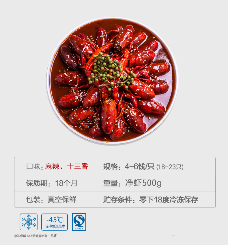 【皇谷种】麻辣小龙虾800g*4