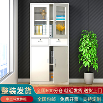A4 steel file cabinet drawer glass file office bookcase iron belt lock storage certificate data cabinet low cabinet
