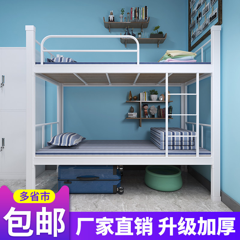 Double-layer iron bed frame upper and lower bunk Site staff dormitory Student bedroom Steel thickened iron art high and low iron frame bed