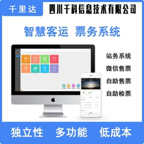 Station ticketing system