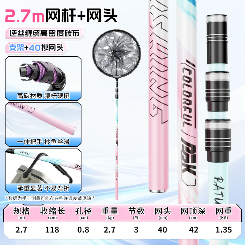 八途客新款粉蓝色超轻超硬碳素抄网杆垂钓黑坑野钓抄网套装伸缩杆