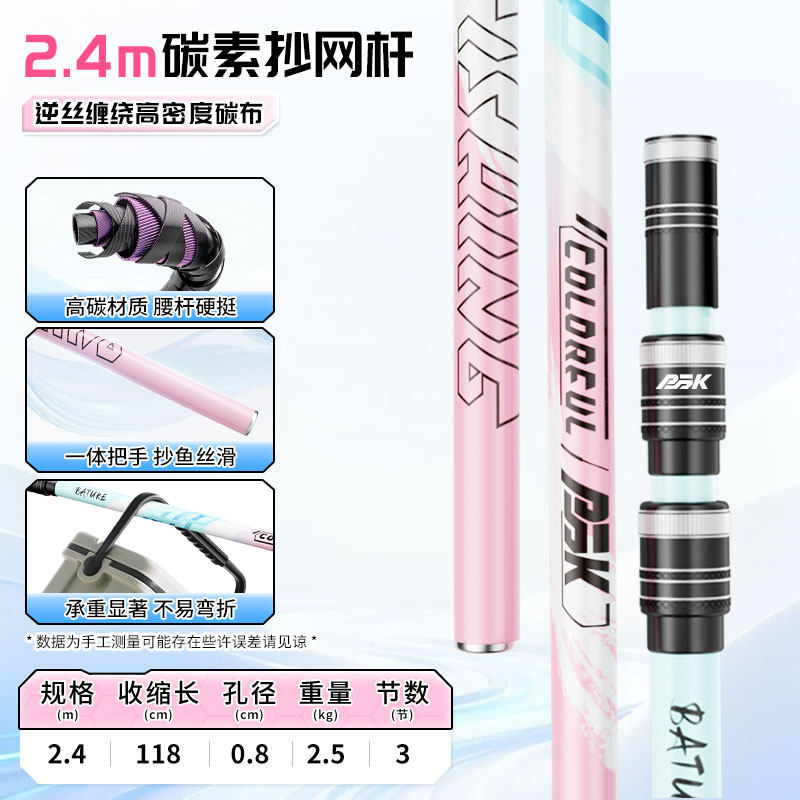 八途客新款粉蓝色超轻超硬碳素抄网杆垂钓黑坑野钓抄网套装伸缩杆