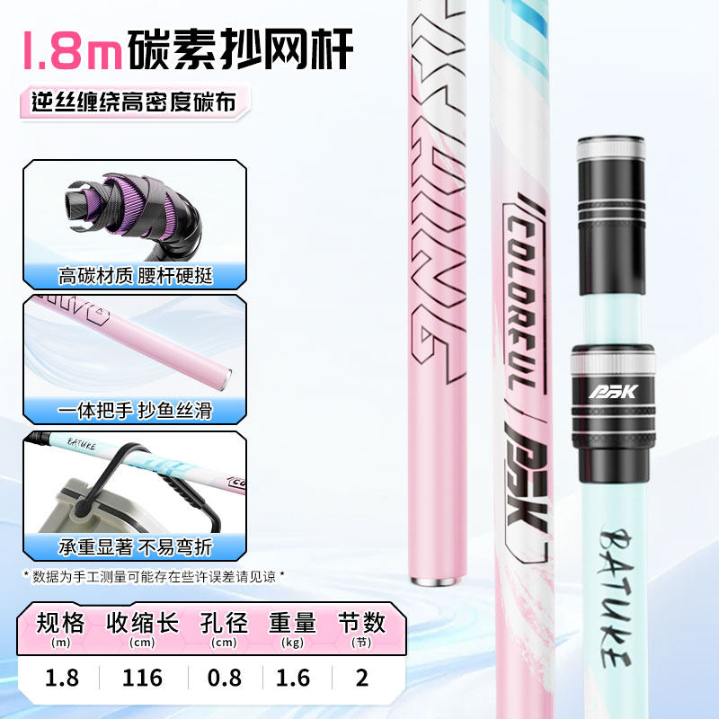 八途客新款粉蓝色超轻超硬碳素抄网杆垂钓黑坑野钓抄网套装伸缩杆