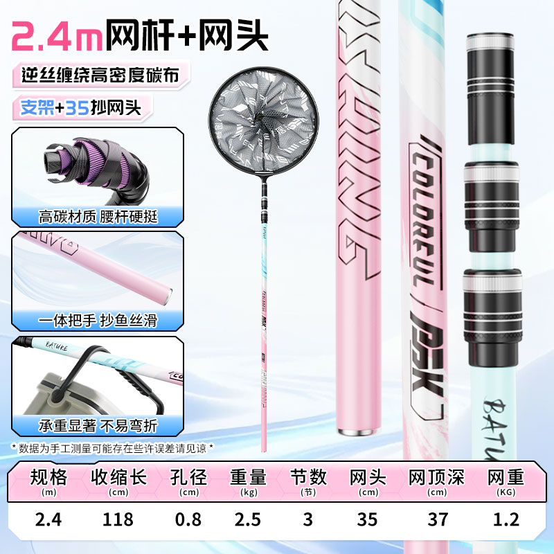 八途客新款粉蓝色超轻超硬碳素抄网杆垂钓黑坑野钓抄网套装伸缩杆