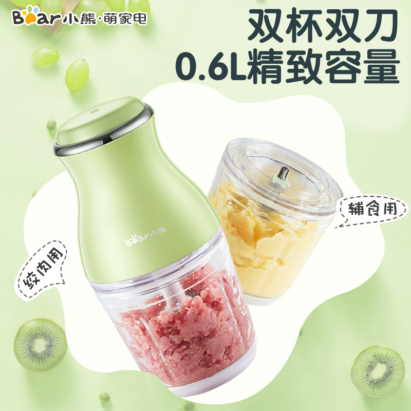 Baby Bear cooking machine Baby food multi-functional household small mini mixing minced meat, mud, juice grinding