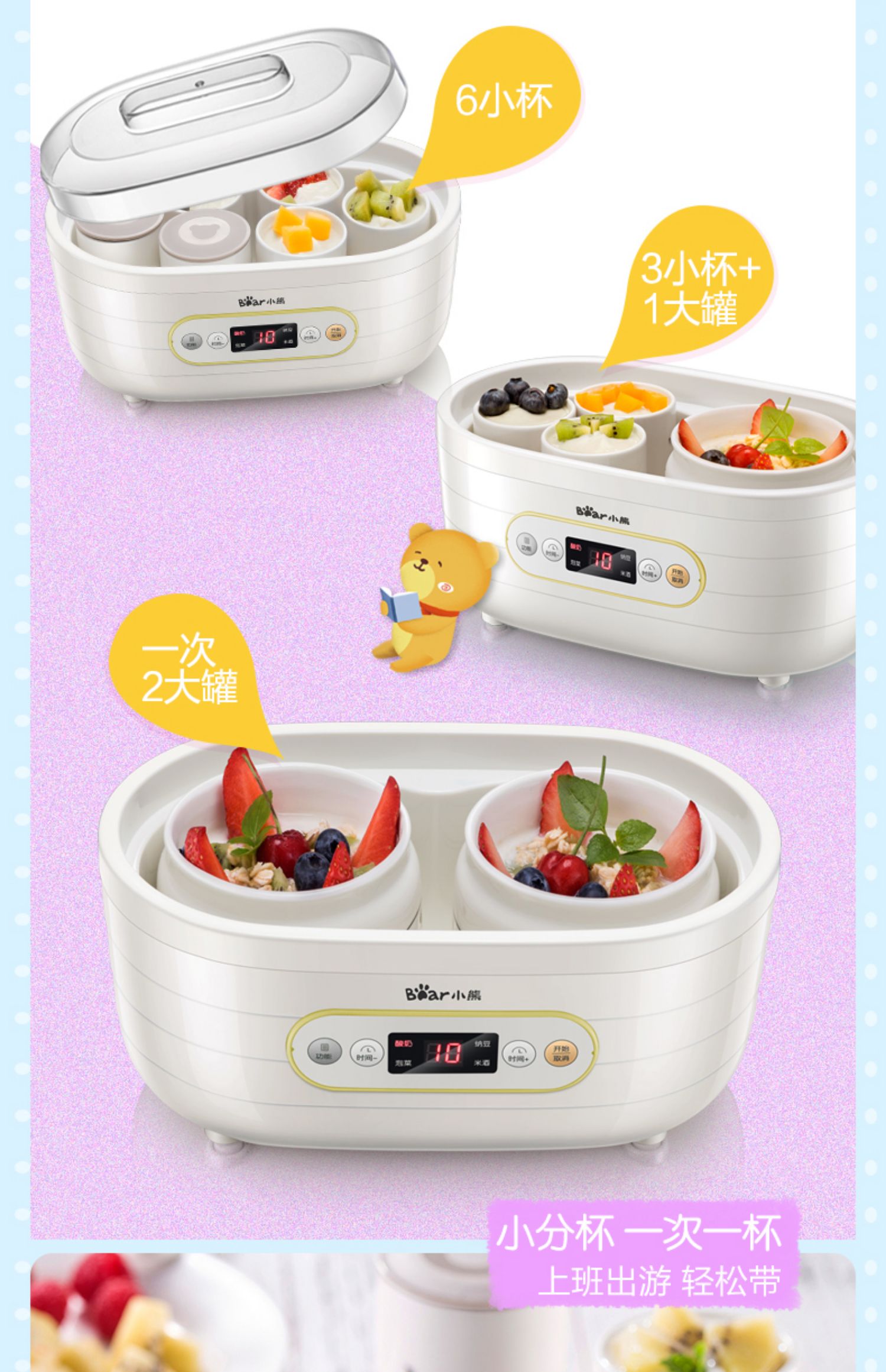 máy làm sữa chua hũ thủy tinh Bear / Cubs SNJ-C10P2 máy làm sữa chua đa chức năng rượu gạo kim chi gốm sứ lên men natto tự chế - Sản xuất sữa chua máy làm sữa chua công nghiệp