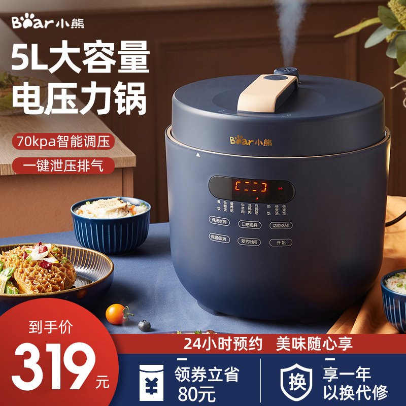 Little Bear Electric Pressure Cooker Home 5L Multifunctional Electric Pressure Cooker Soup Fully Automatic Smart Pressure Cooker 3-5 People Food