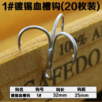 30 pieces of 20 anchor hooks three-claw hooks three anchor hooks fake bait road sub-hooks three hooks