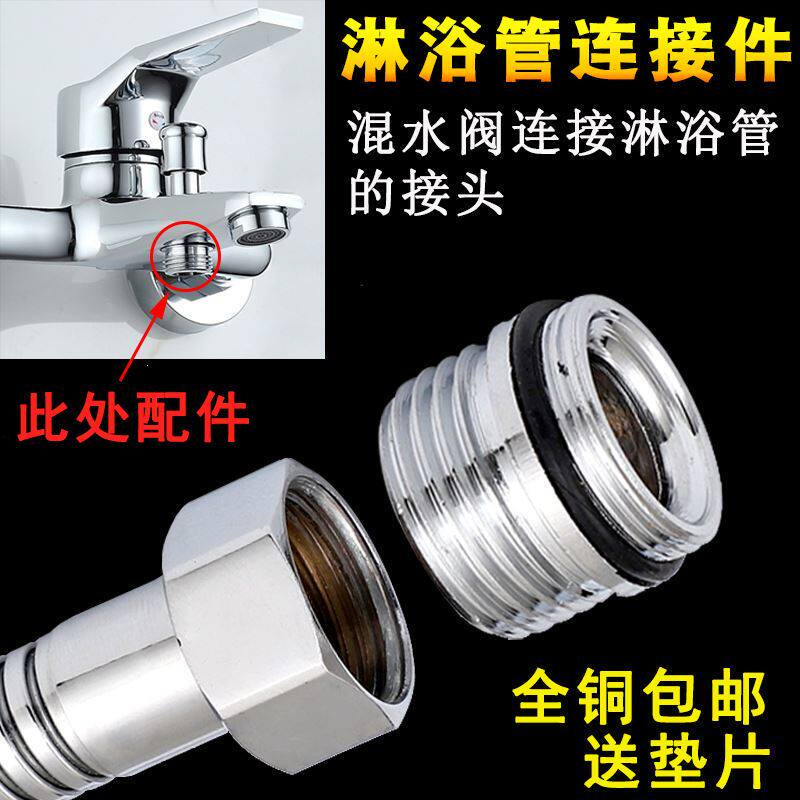 Shower Pipe Connector Mixing Valve Threaded Double-Ended Screw 1/2 Inch Connector Shower Head Pull Rod Accessories
