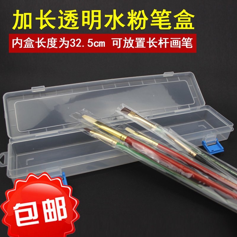 Transparent chalk box watercolor pen box oil painting acrylic pen box pen curtain pen pocket pen container pen storage box