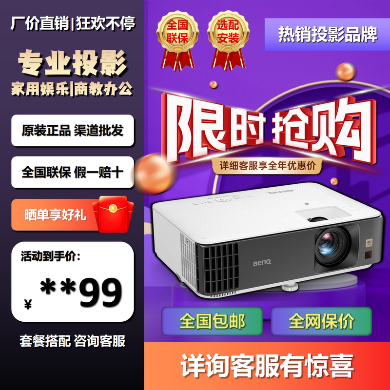 Benq Bk7002/X3100/W2710/Tk710/W4000/Sp4700/Tk700St/Ek8338/Br2823/Ht2715/W4100I/W6050/I980L Projector