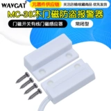 Сигнализация, индукционный переключатель, 38, анти-кража