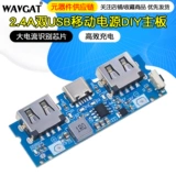 Блок питания с зарядкой, модуль, материнская плата, 4A, 5v