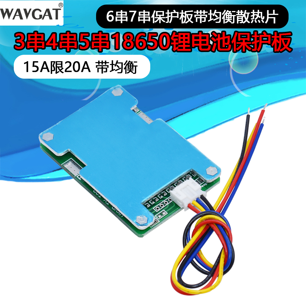 3 strings of 4 strings 5 strings 18650 Lithium battery protection plate 6 strings 7 strings of protection plate with balanced cooling plate 15A limited 20A-Taobao