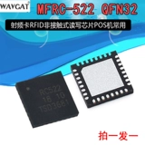 Радиочастотная карта CV520 MFRC522 RC522 MFRC520 RFID-чип бесконтактного чтения и записи для POS-машин