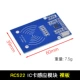 RC522 LC Sensing Module Bare Board
