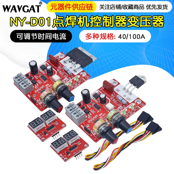 Товары от 深圳发明家电子科技