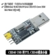 CH340G USB -модуль TTL небольшая плата
