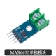 MAX6675 Отдельный модуль