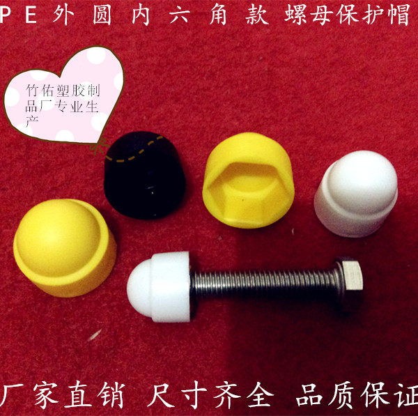 (M12 * 18-M12 * 19) single screw nut anti-rust cap resistant to corrosion resistant and anti-oxidation screw glorification