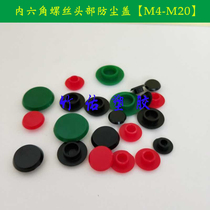 M6 M8 M10 M12 Used to protect the hexagon screw head hole plug hexagon plug off-the-shelf