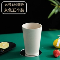 Большой, бежевый, 480 мл